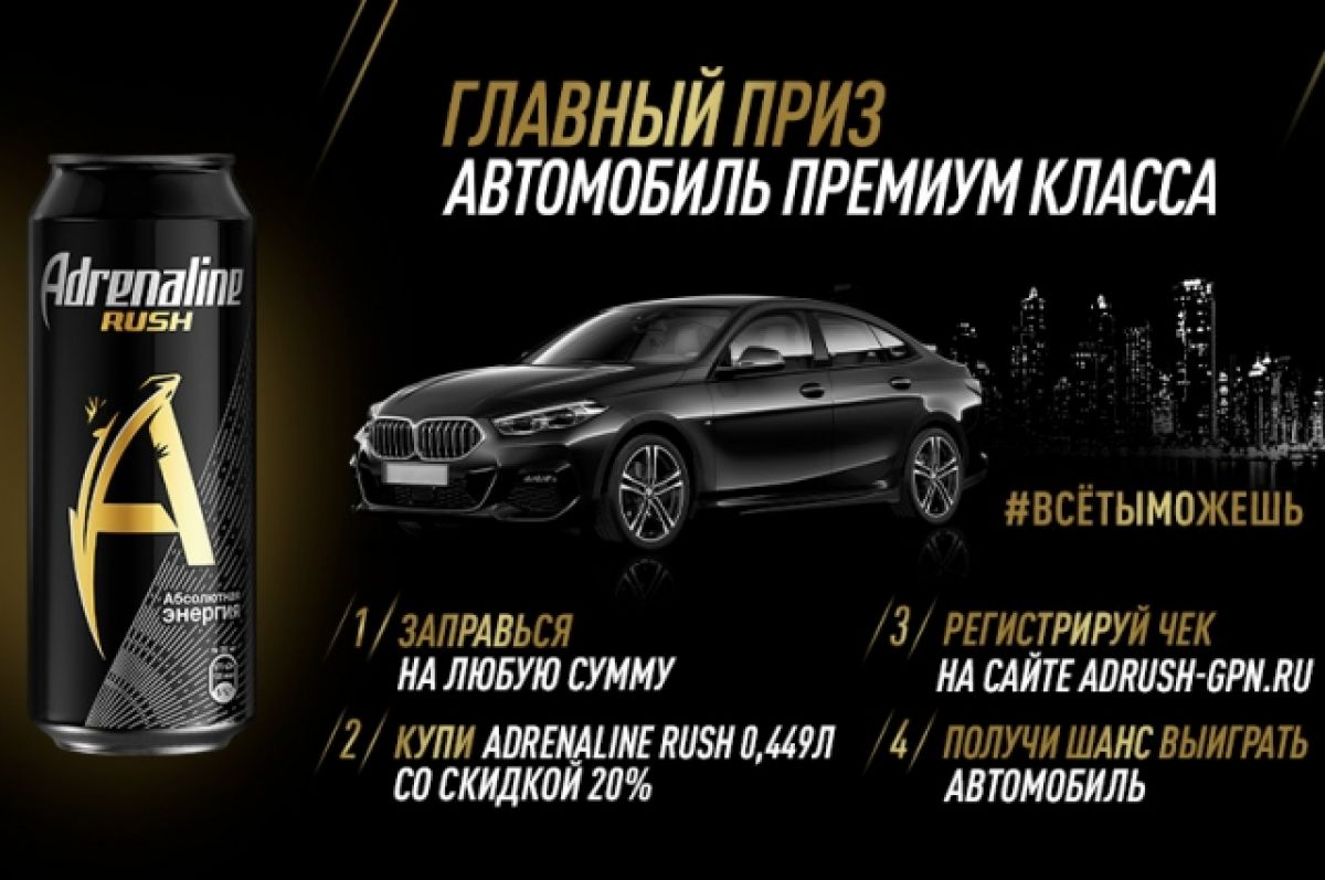 Стань владельцем BMW – участвуй в акции сети АЗС «Газпромнефть» | АиФ Урал