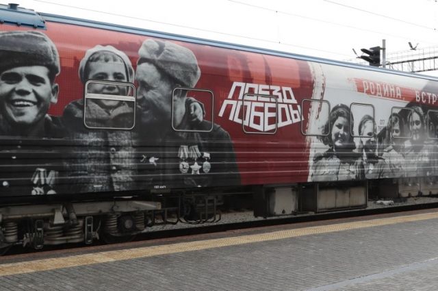 «Поезд Победы» сделал остановку в Екатеринбурге
