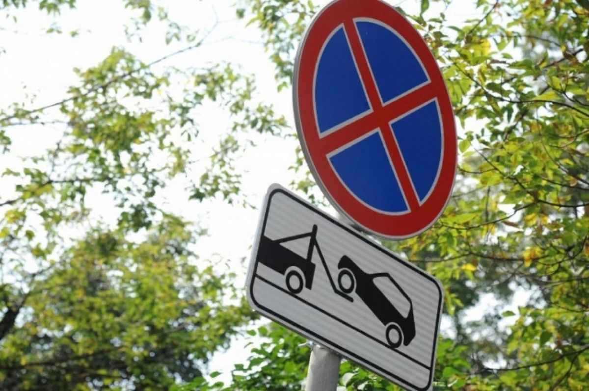 Запрещает остановку и стоянку транспортных средств. Парковка запрещена дорожный знак. Табличка стоянка запрещена. Знак остановка запрещена с эвакуатором. Дорожный знак эвакуатор.