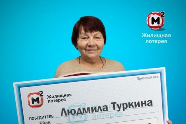 Жительница Краснодарского края выиграла в лотерею загородный дом