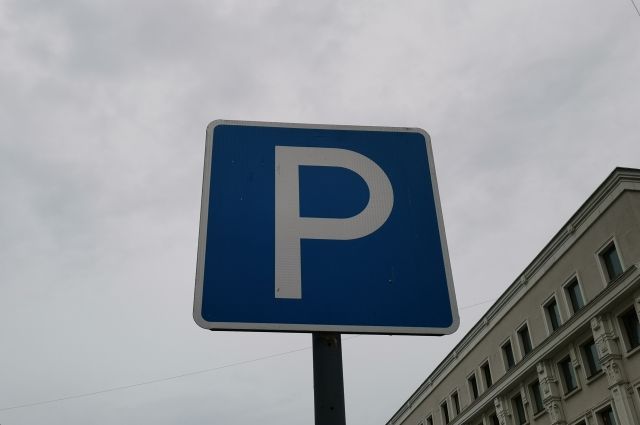 о конца сентября в городе планируют за счет дорожных плит увеличить парковки