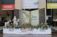 В июне в Кемерове прошёл грандиозный книжный фестиваль.