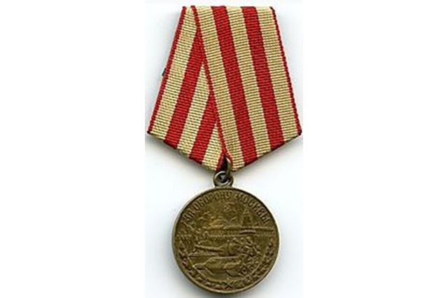 В Самаре через интернет незаконно продали медаль «За оборону Москвы»