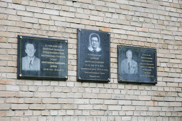 Ещё больше улиц во Владивостоке хотят назвать имена почётных граждан