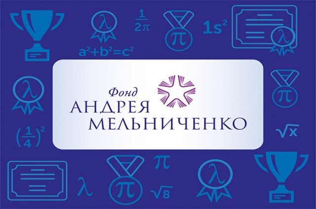 День открытых дверей пройдет в СГК-классах Фонда Андрея Мельниченко