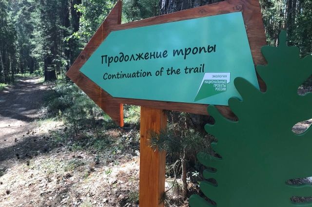 Новую экологическую тропу открыли в Челябинской области