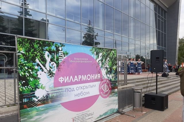 Молодежь посетит концерты во Владимирской филармонии по «Пушкинской карте»