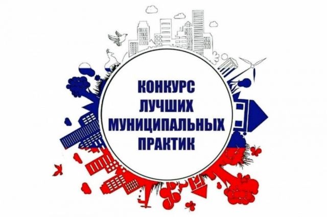 31 проект местных властей представят Хабкрай на всероссийском конкурсе