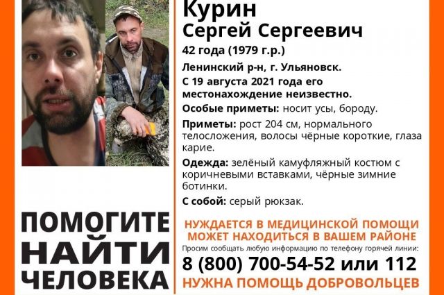 В Ульяновске пропал высокий мужчина с серым рюкзаком