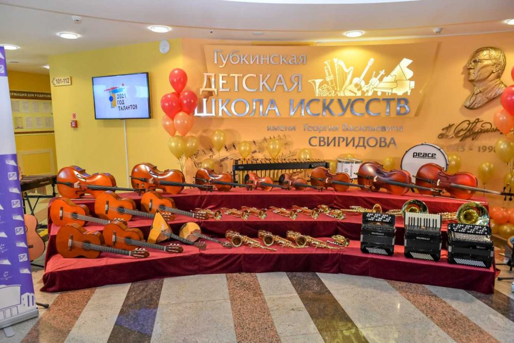 Губкинская детская школа искусств им. Г. В. Свиридова.