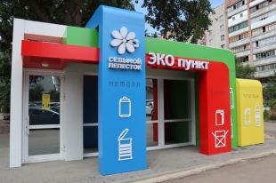 На сегодняшний день в Воронеже работают два экопункта.