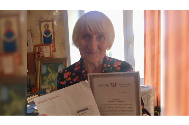 Женщина из Смоленска получила поздравление от Путина с 90-летием