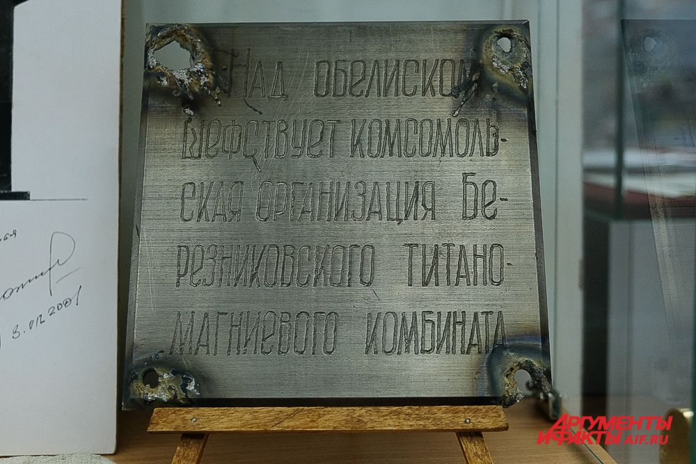 Место приземления космонавтов Беляева и Леонова в Прикамье.