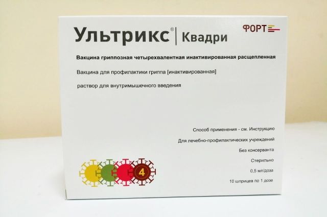 В Пензенскую область поступила антигриппозная вакцина «Ультрикс Квадри»