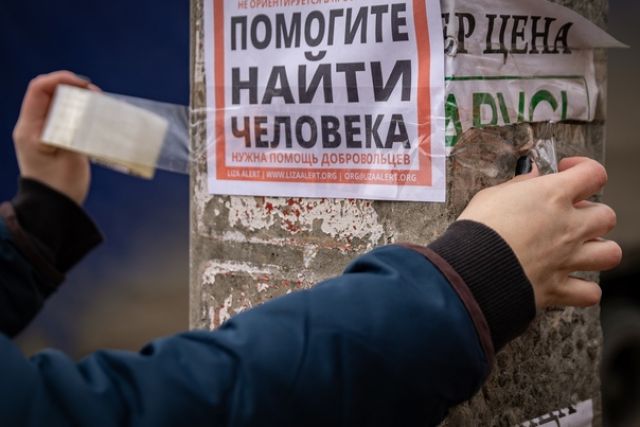 В Курской области заработает Центр поиска пропавших людей