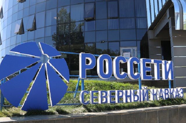 Суд в Дагестане запретил сторонней компании отключать клиентов «Россетей»