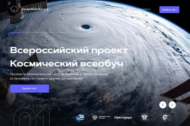 На Дону состоится старт всероссийских проектов «Космический всеобуч»