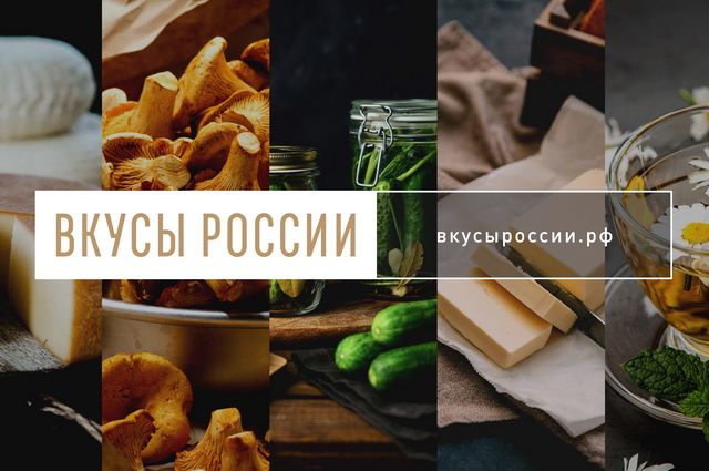 Жители России попробуют камчатскую продуцию на вкус