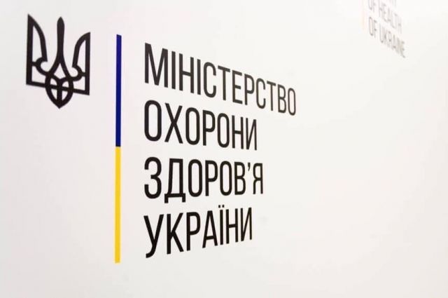 Украинцы могут проверять лицензии больниц: МОЗ открыли реестр