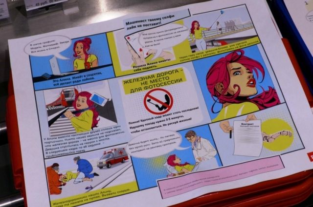Комиксы на подносах помогут СвЖД донести до подростков правила безопасности