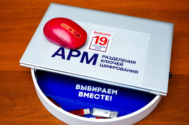 Открытое тестовое голосование в ЦИК России в рамках тренировки дистанционного электронного голосования (ДЭГ) перед применением на выборах 19 сентября 2021 года.