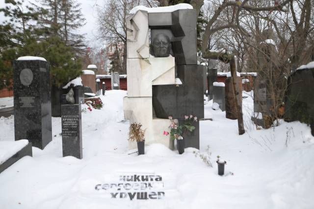 Могила Никиты Сергеевича Хрущева на Новодевичьем кладбище.
