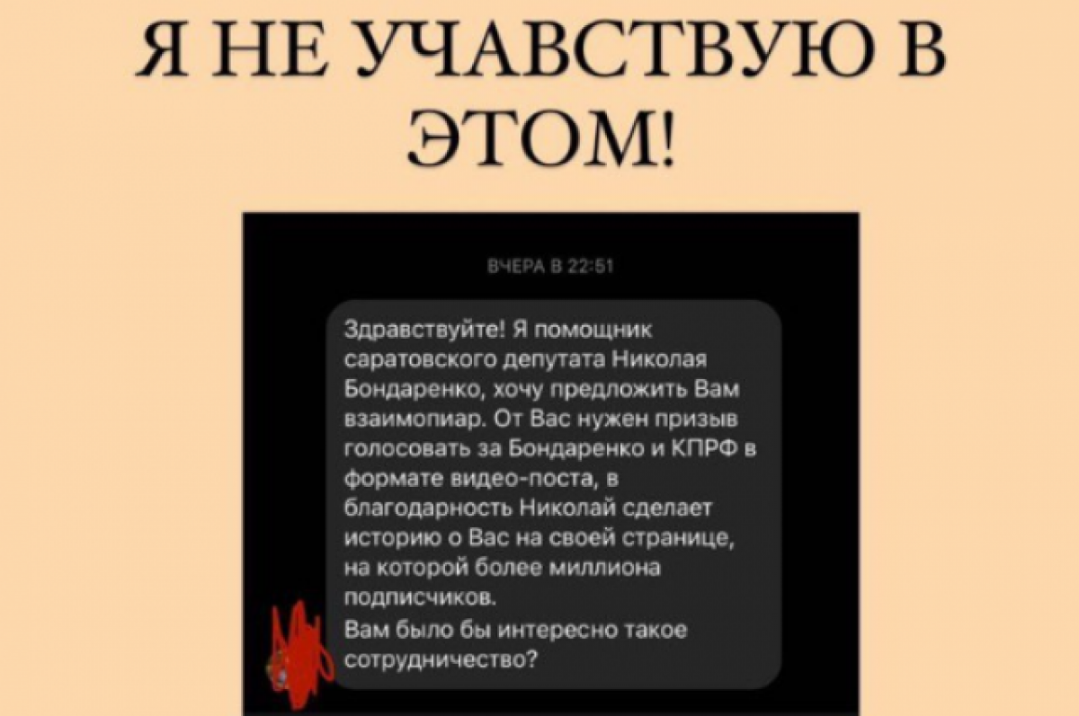 Блогер Шепелев отказался снять ролик с призывами голосовать за Бондаренко |  АиФ Саратов