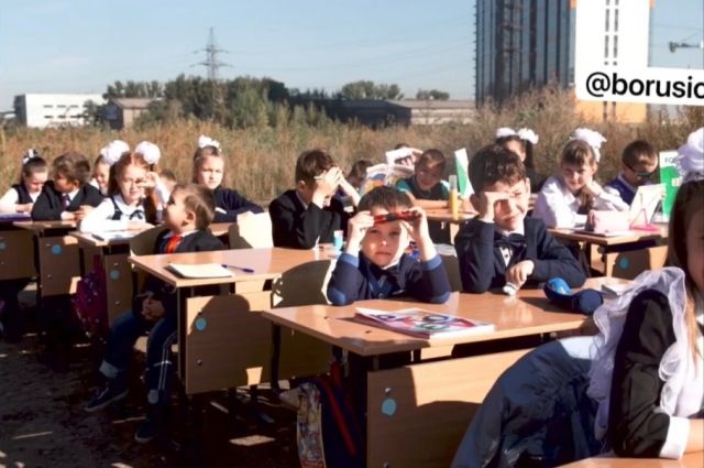 Школа под открытым небом.