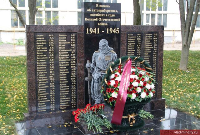 Во Владимире открыли стелу в память о 125 погибших фронтовиках Автоприбора