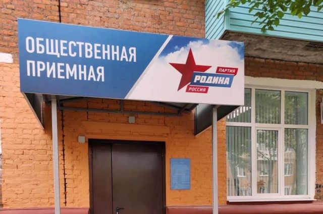 Региональное отделение партии «РОДИНА» открылось в Туле