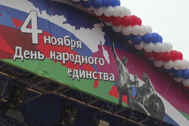 Власти могут отменить празднование Дня народного единства в Новосибирске