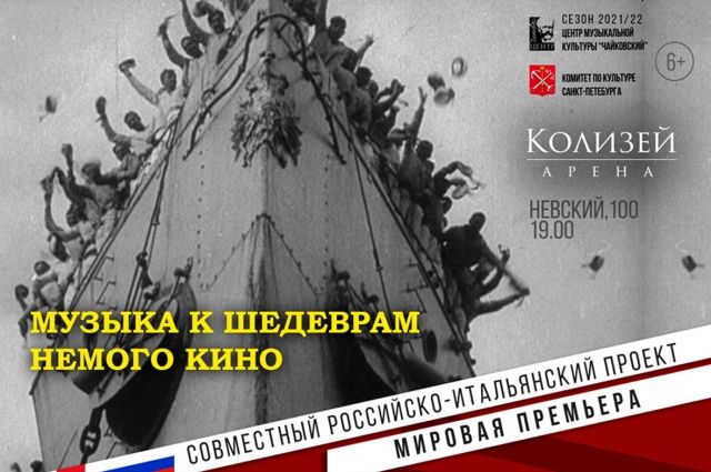 В Петербурге публика увидит «Броненосца» с совершенно новым музыкальным сопровождением.
