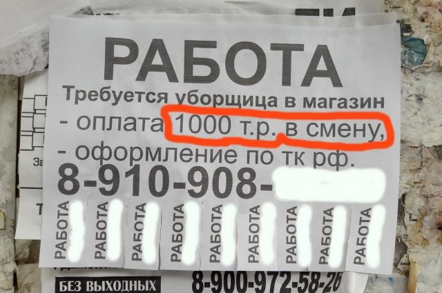 В Рязани ищут уборщицу в магазин с зарплатой в 1 млн рублей за смену