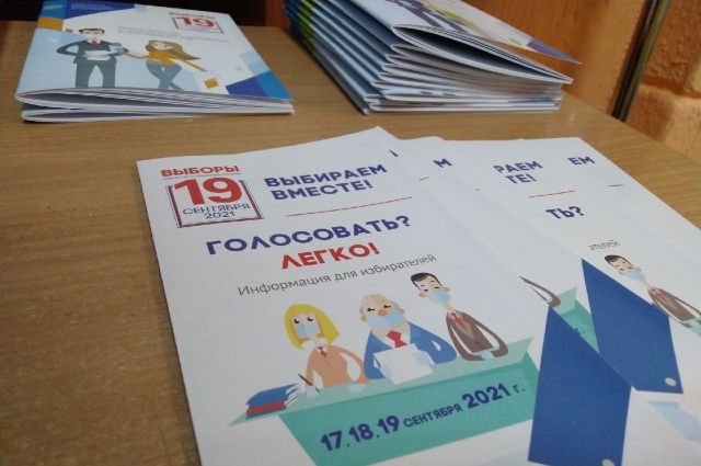 На территории Омской области открылись избирательные участки