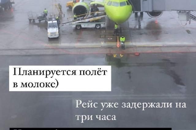 В аэропорту Красноярск из-за плотного тумана задерживают и отменяют рейсы