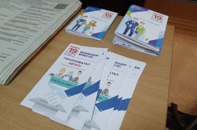 2,5 тысячи избирательных участков открылось в Свердловской области