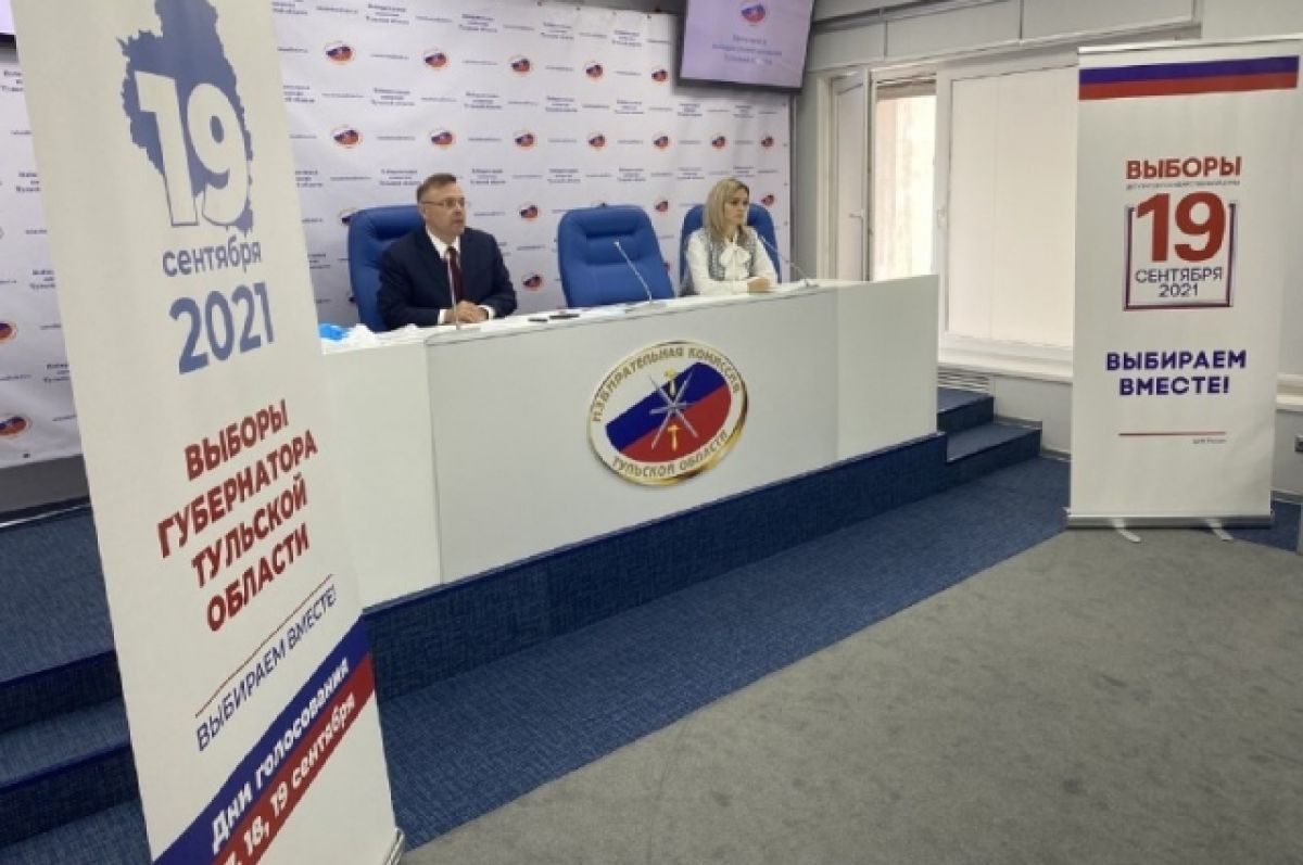 Когда выборы в туле. Выборы губернатора Тульской