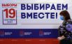 Во время голосования на выборах депутатов Государственной Думы РФ на избирательном участке №49 в Москве