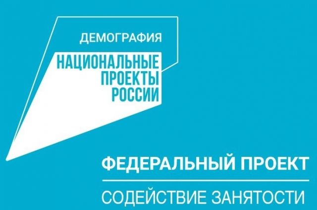 ПИУ РАНХиГС пополнил список партнёров в проекте «Содействие занятости»