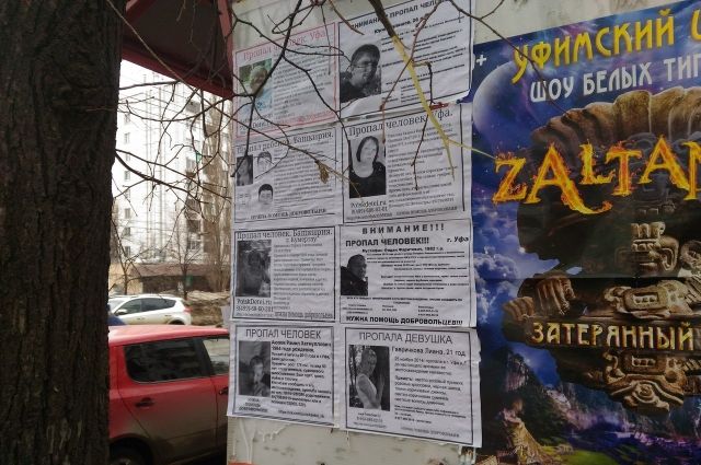 Волонтёры в Башкирии ищут пропавшую без вести 79-летнюю пенсионерку Волонтёры в Башкирии ищут пропавшую без вести 79-летнюю пенсионерку