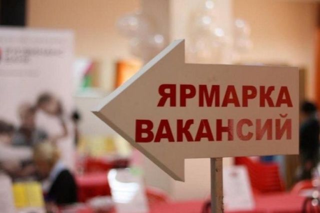 Ярмарка вакансий гипермаркетов пройдёт в Уфе Ярмарка вакансий гипермаркетов пройдёт в Уфе