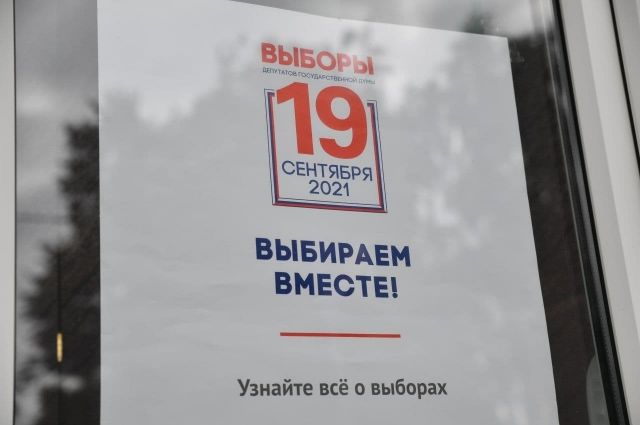 Выборы в России прошли с минимальным количеством нарушений