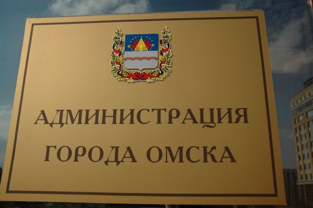 В Омске будут выбирать нового мэра