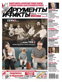 Семья... или три я. «Ячейка общества»: опора или обуза?