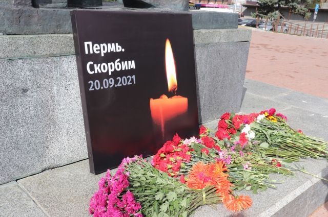 Мемориал в память о погибших во время стрельбы в Перми появился в Барнауле
