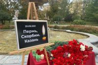 В Ленинском саду в Казани появился стихийный мемориал в память погибшим 20 сентября в Пермском университете.
