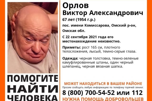 В Омском районе пропал мужчина в одном шлёпанце