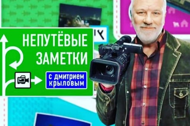 Ульяновск покажут в «Непутёвых заметках» на Первом канале