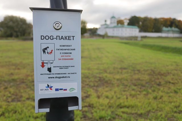 Пока бесплатные дог-пакеты доступны только в Мирожском парке Пскова  благодаря программе приграничного сотрудничества