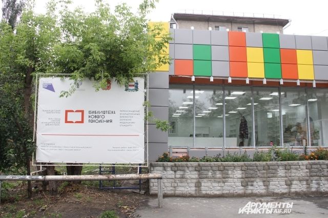 В Омской области появятся ещё пять модельных библиотек